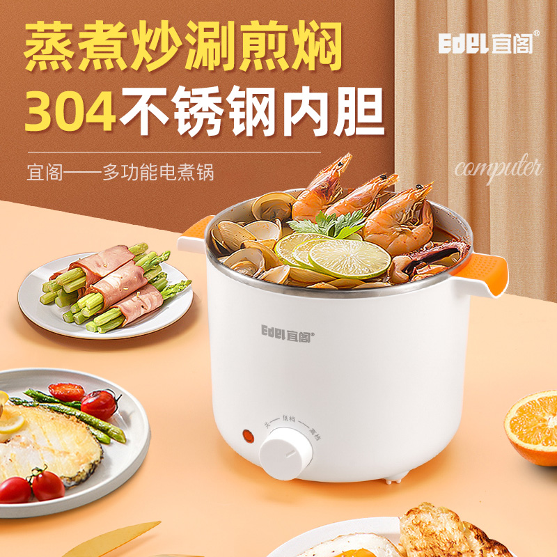 EDEI宜閣多功能電煮鍋