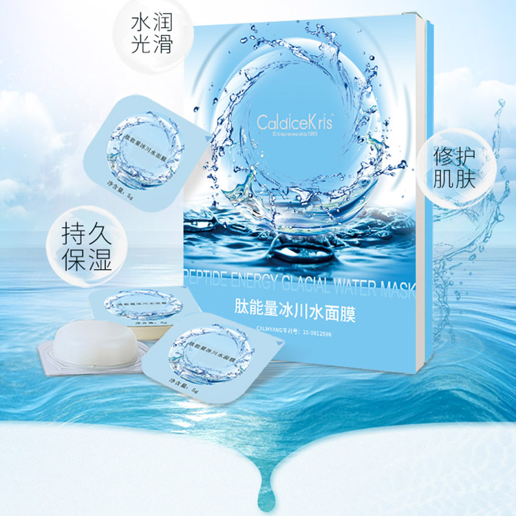 CaldiceKris（中國CK）肽能量冰川水面膜