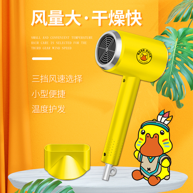 RASE DUCK 小黃鴨吹風機
