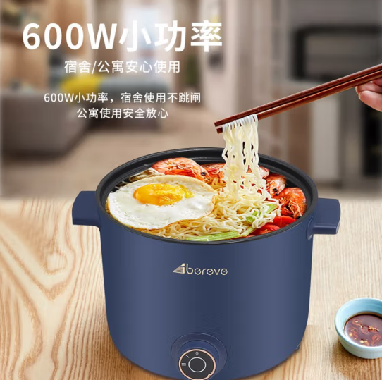艾貝麗多功能電煮鍋