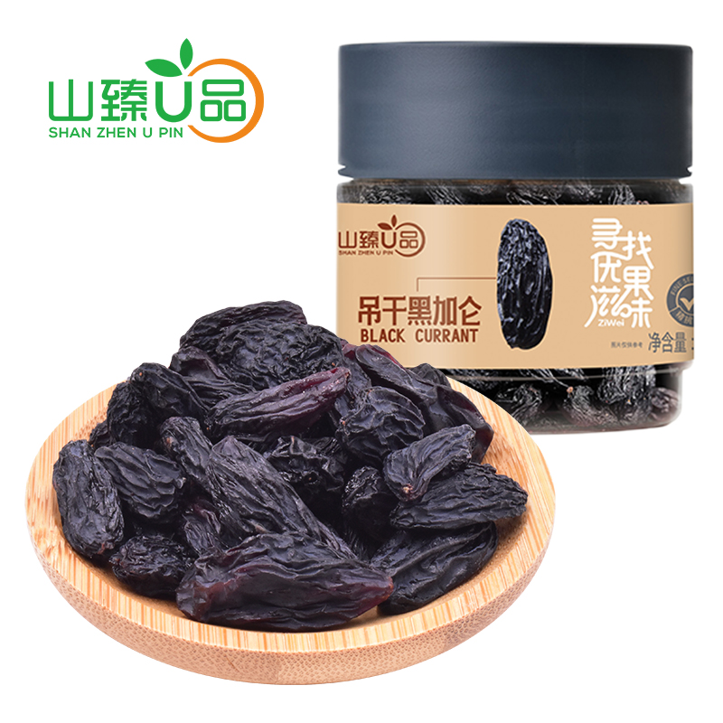 山臻U品 吊干黑加侖260g 蜜餞果干 無添加