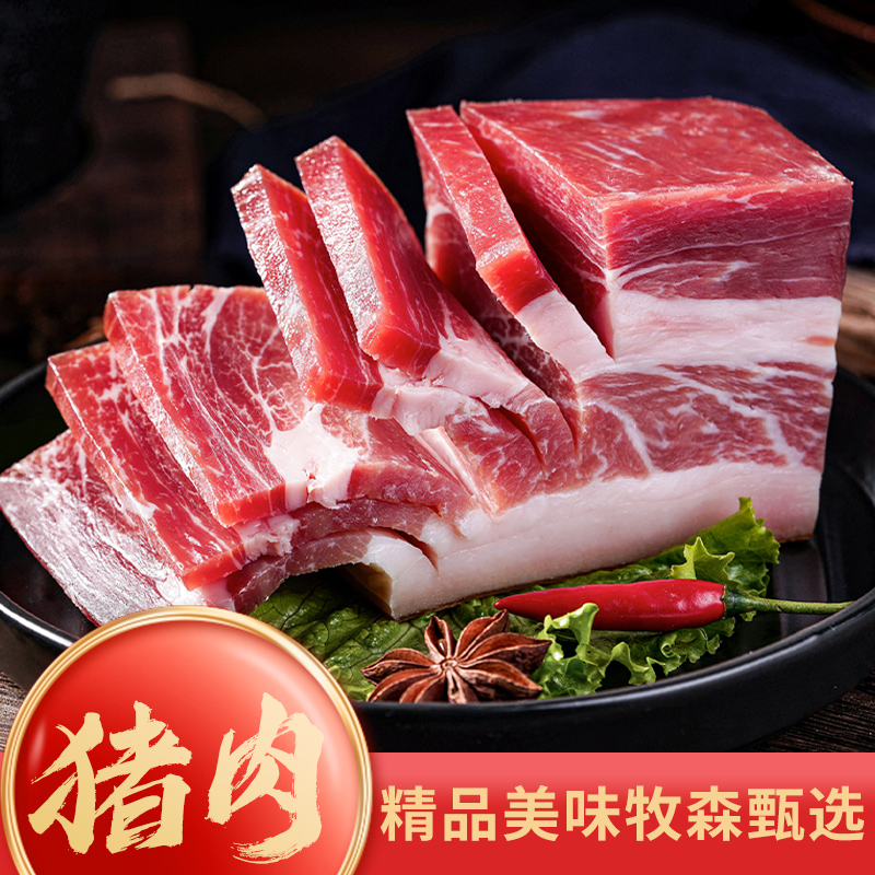 牧森甄選699-大別山跑山黑豬肉禮盒